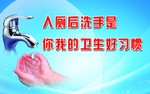 温馨提示 厕所文化