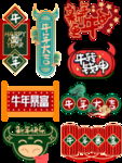 牛年