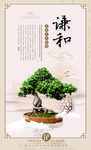 企业文化 团队合作 团队共赢