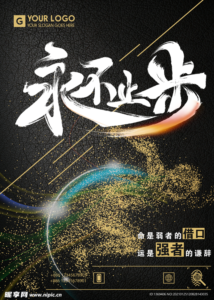 企业文化