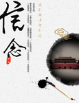 企业文化 团队合作 团队共赢