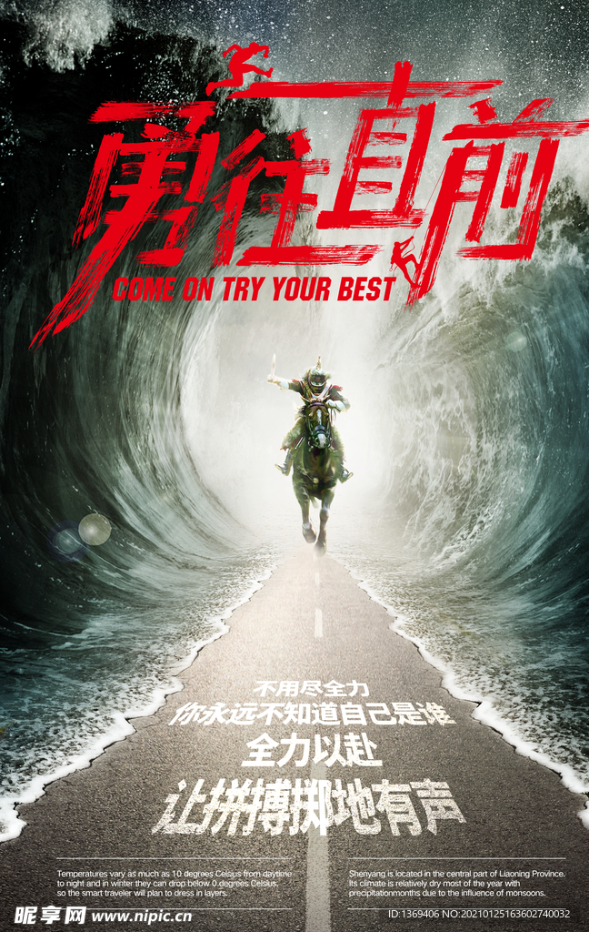 企业文化 团队合作