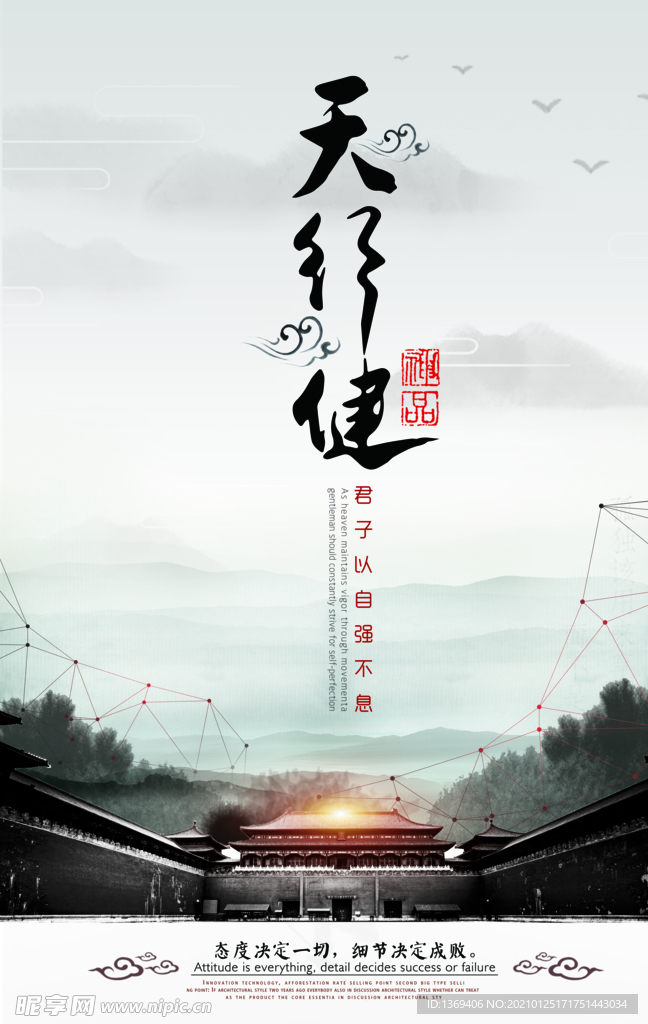 企业文化