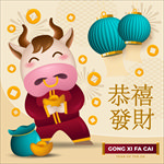2021新年