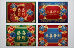新年背景