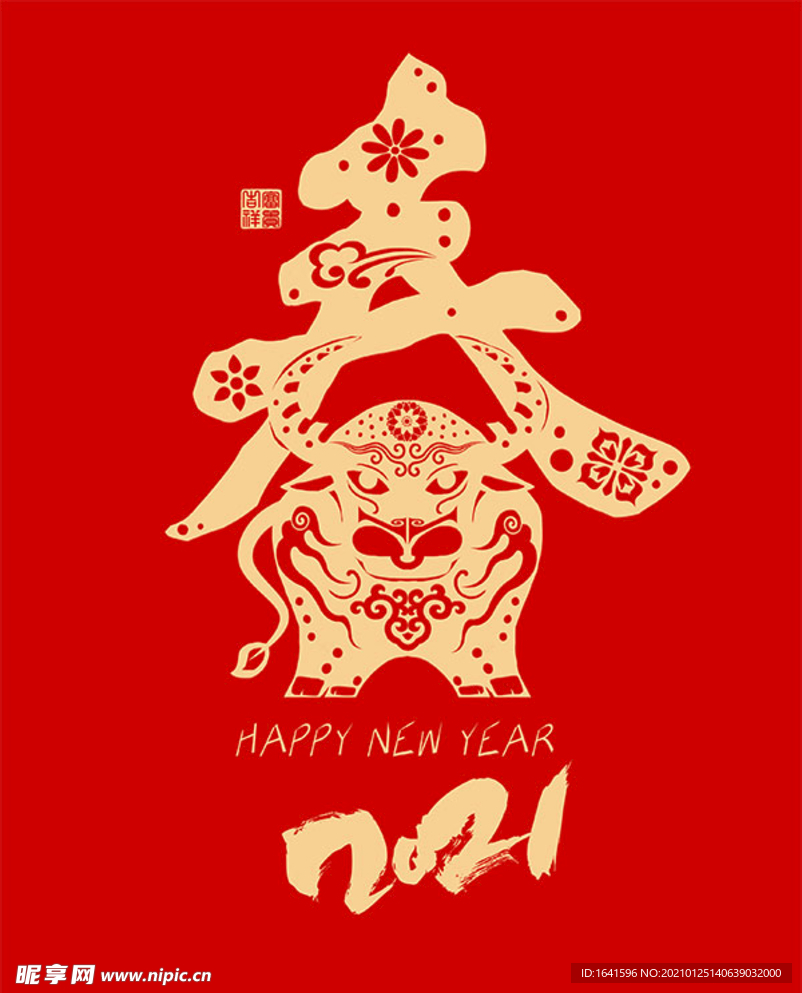 2021牛年