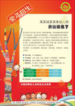 海报 招贴设计