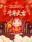 新年海报