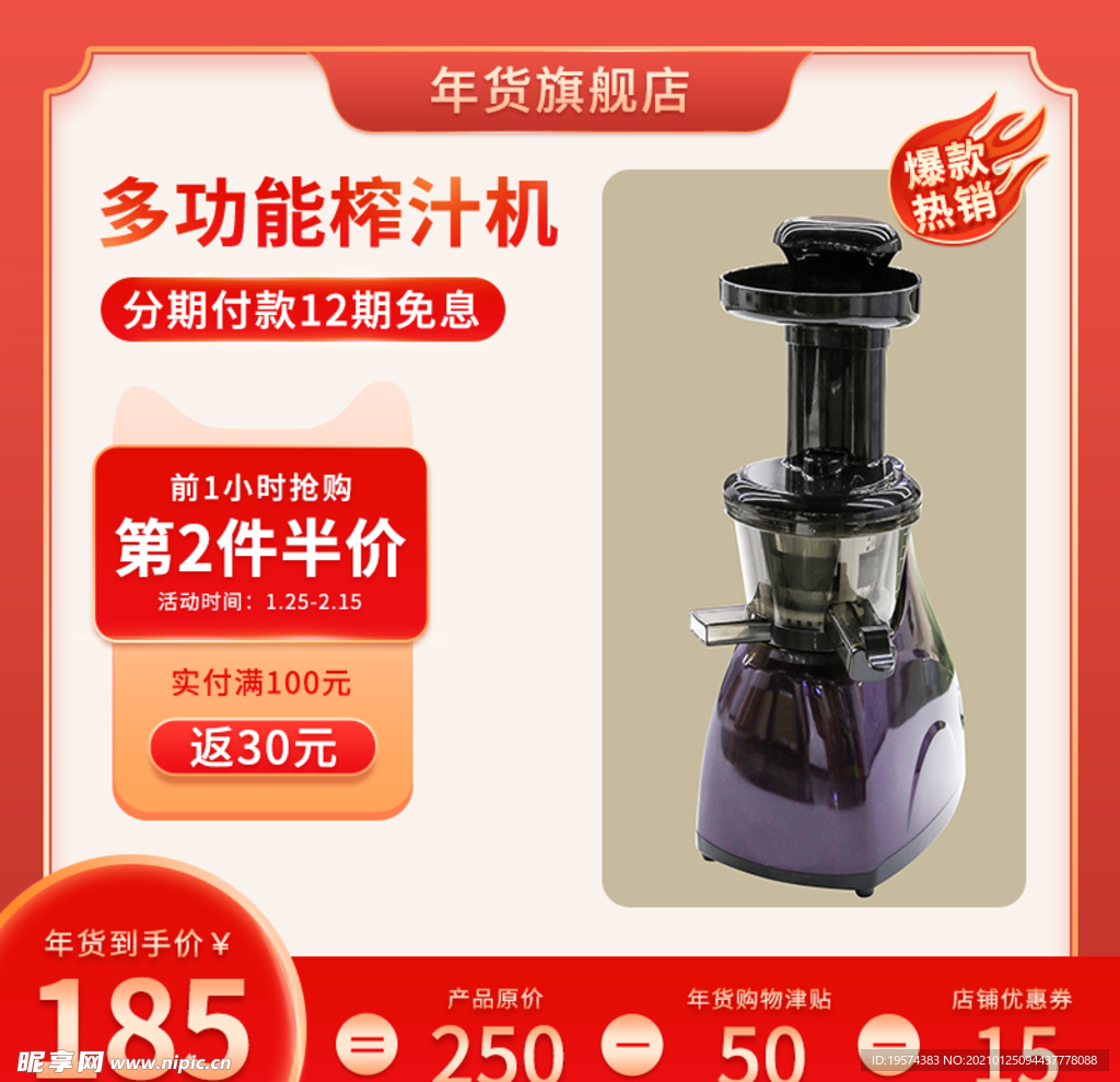 主图