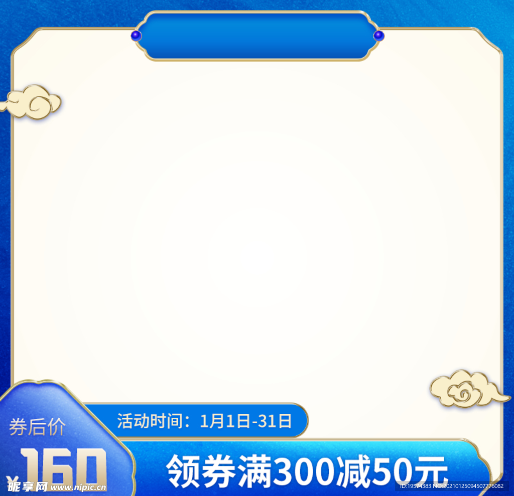 主图