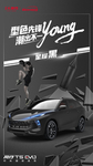风行T5EVO星耀黑