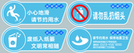 温馨提示
