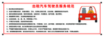 驾驶员规范