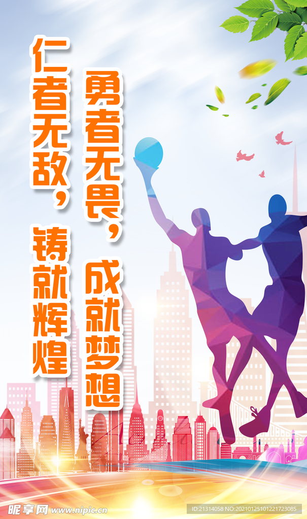 运动