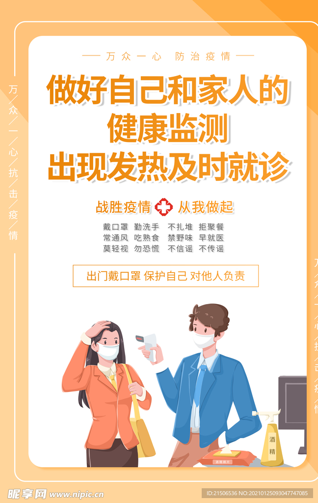 配合测温