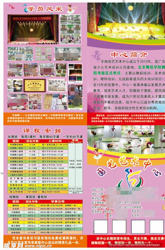 国艺艺术单页