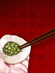 饺子