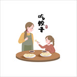饺子