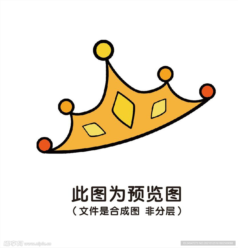 皇冠