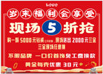 黄金珠宝活动