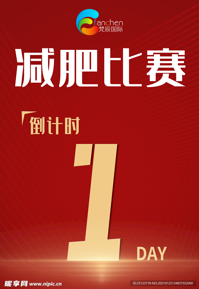 活动比赛