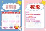 母婴宣传单张