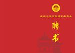 证书外壳装裱
