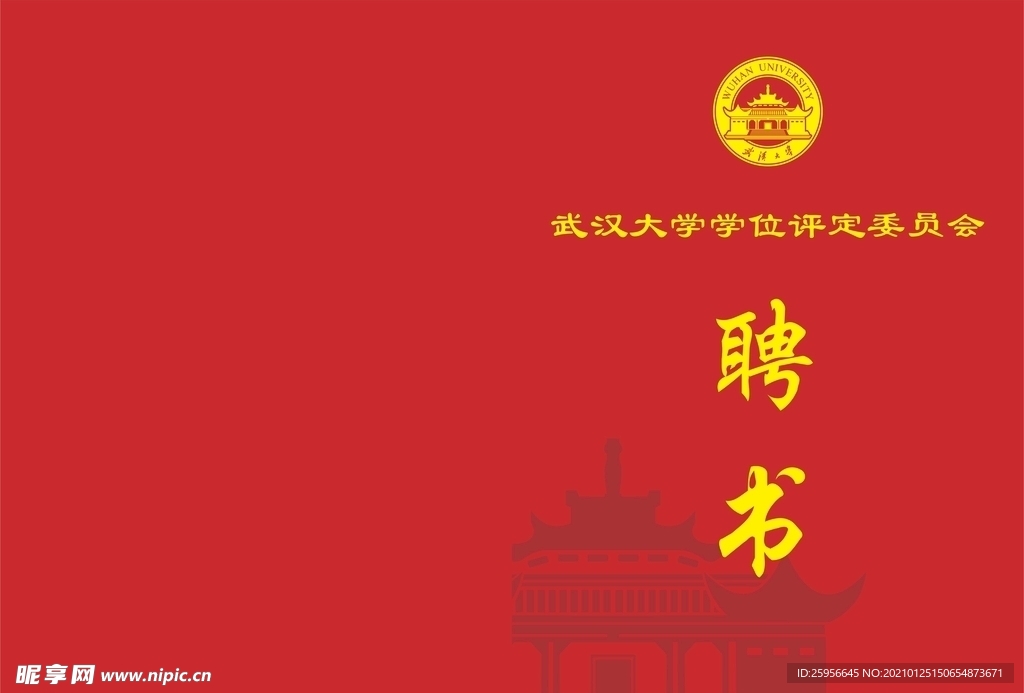 证书外壳装裱
