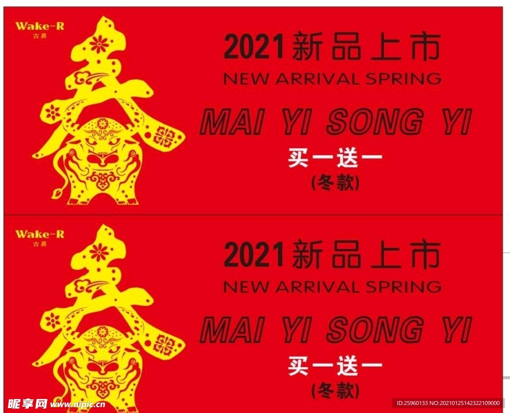 古易海报