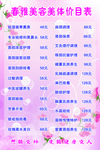 春雅美业价格表