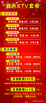KTV活动展架