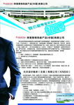企业招聘