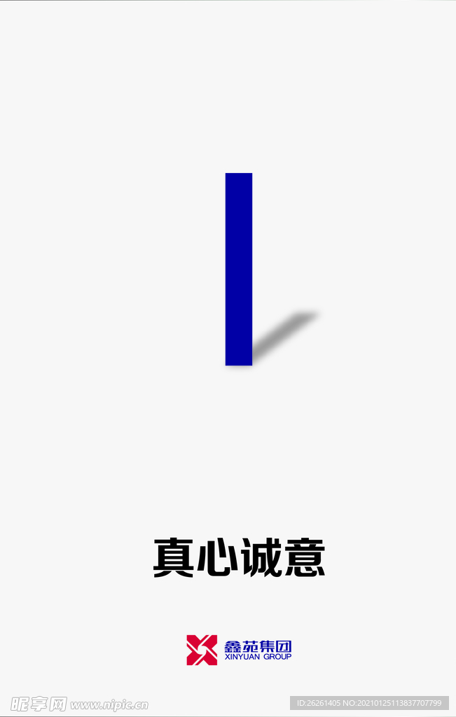 职场文化