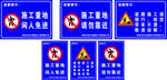警示牌