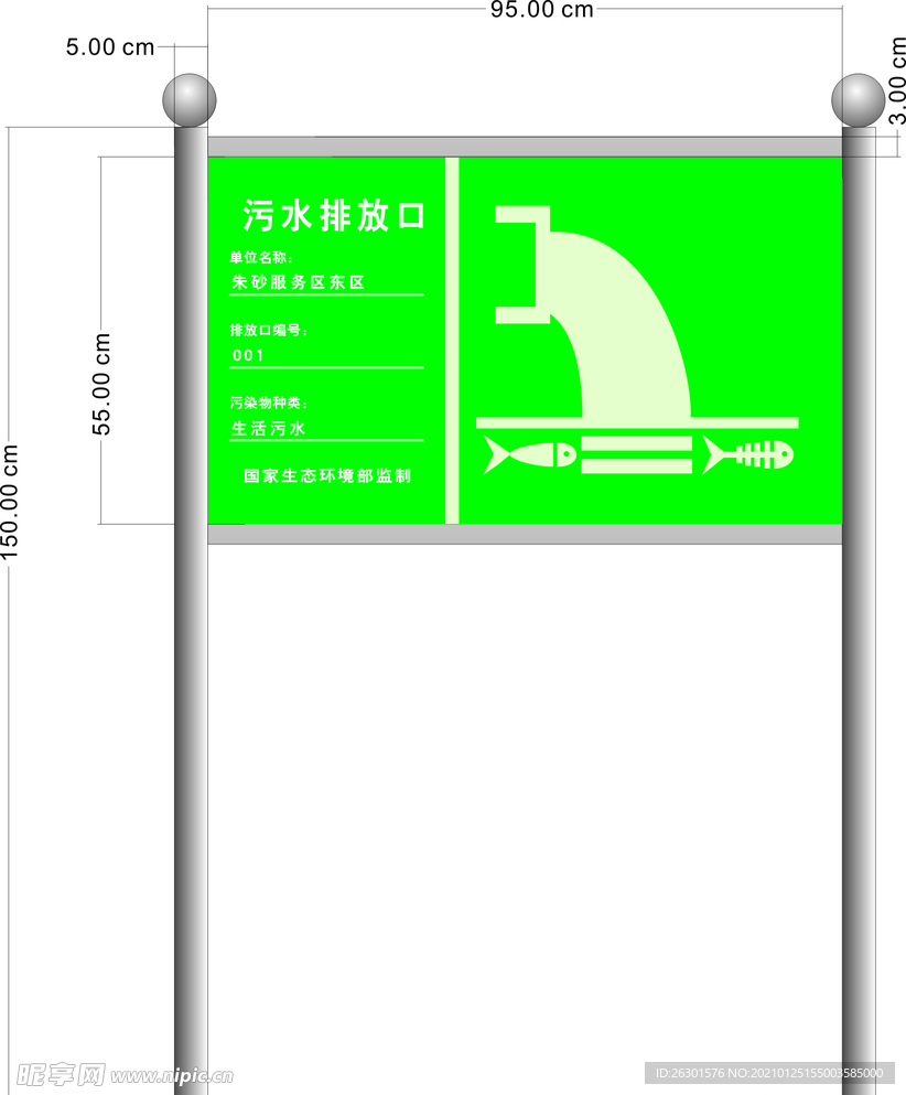 不锈钢标牌示意图