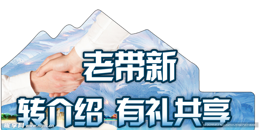 手举牌