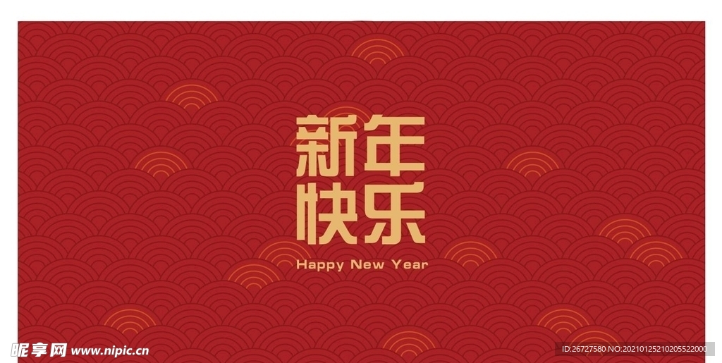 新年地毯 地垫