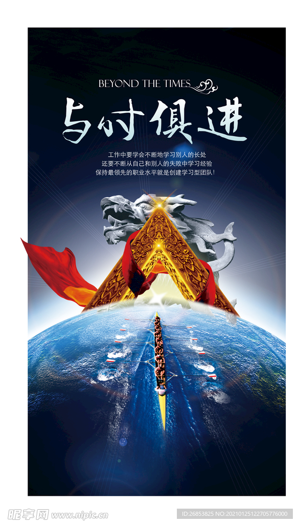 企业文化