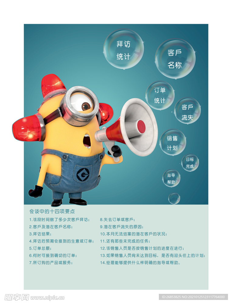 企业文化