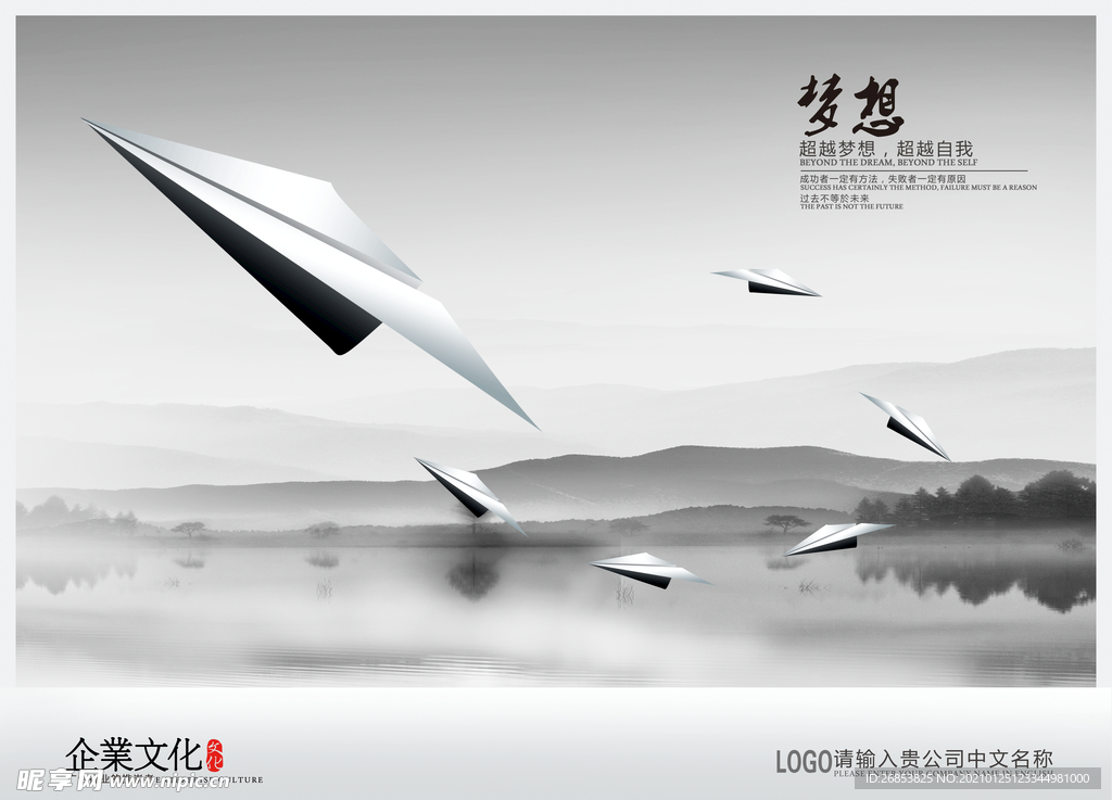 企业文化