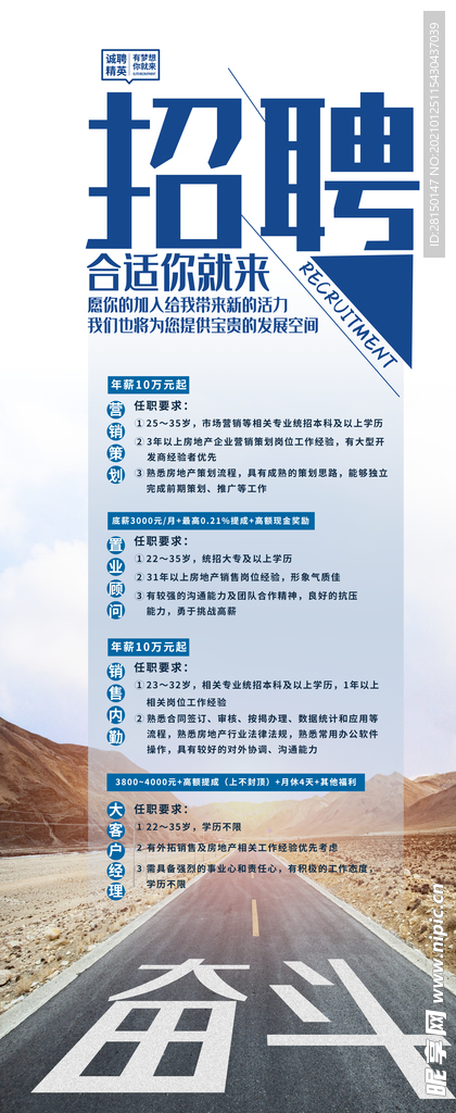 招聘