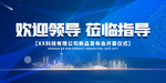 热烈欢迎