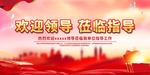 热烈欢迎