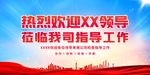 热烈欢迎