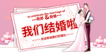 婚礼