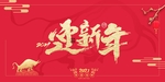 新年背景图片