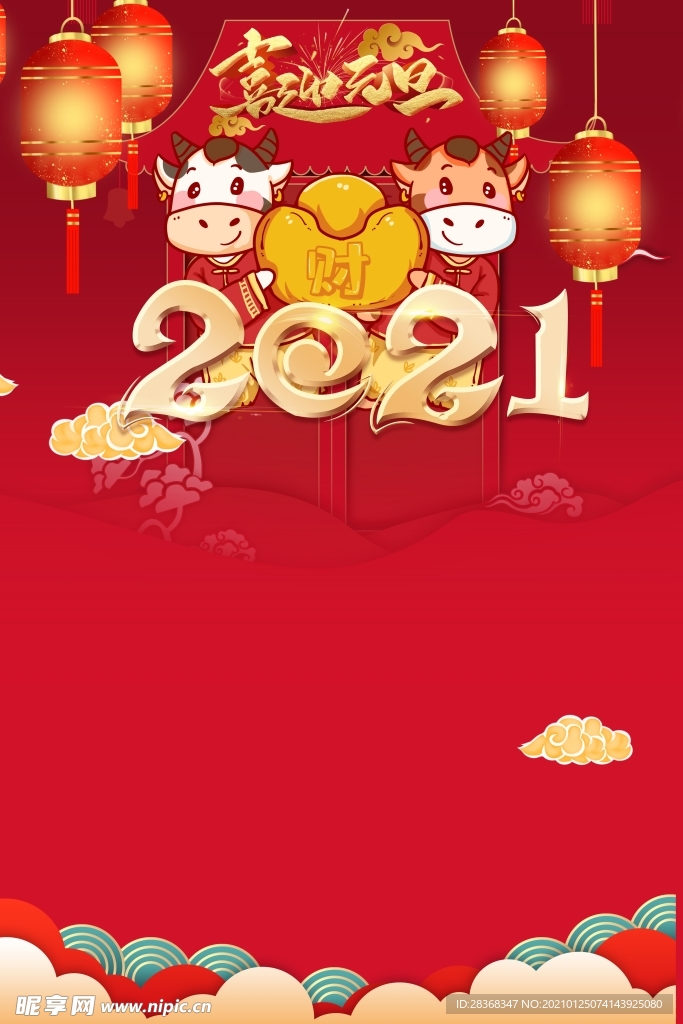 新年背景图片