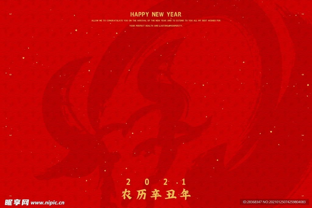 新年背景图片