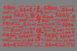 新年背景图片