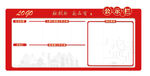 公示栏